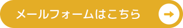 bnr_contact_btn_off